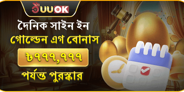 ফ্রি স্পিন এবং লাকি স্পিন promotion banner