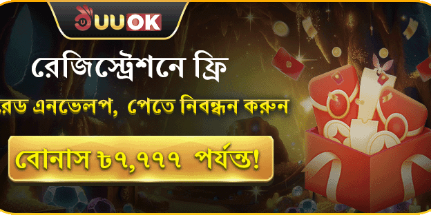 সাপ্তাহিক ভিআইপি ক্যাশব্যাক promotion banner