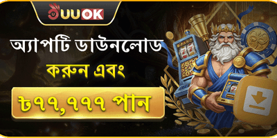Pana365 অ্যাপ ডাউনলোড বোনাস অফার