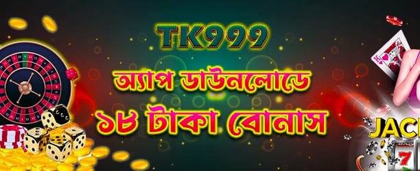 bdpana365 অ্যাপ ডাউনলোড অফার