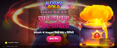 সেরা গেমিং অভিজ্ঞতার জন্য যোগ দিন