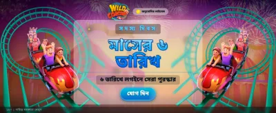 সেরা জ্যাকপট জিতে নিন এখনই