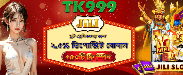bdpana365.com-এ স্বাগত বোনাস নিন